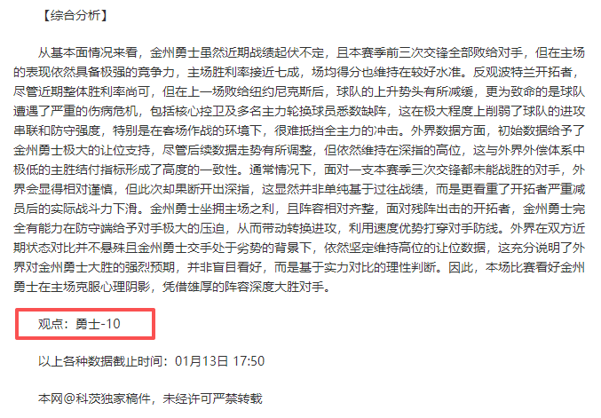 北京理工对,中甲前两轮,弃权处罚决,Pg电子,Pg电子试玩模拟器,pocket,game,Pg电子试玩模拟器官网